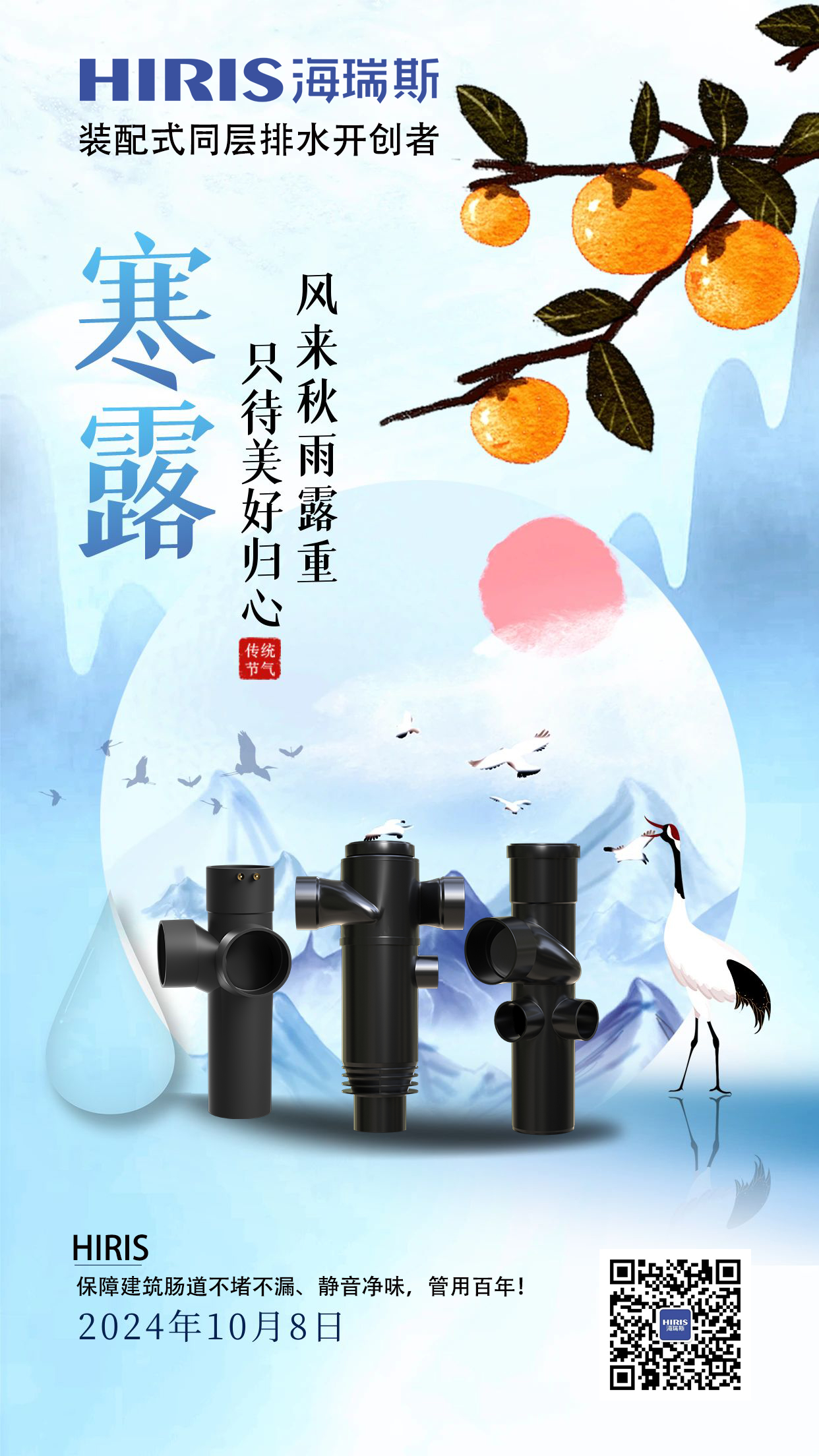 图怪兽_寒露传统节气汽车行业祝福手机海报.jpg